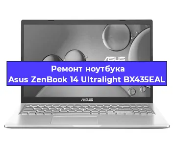 Замена материнской платы на ноутбуке Asus ZenBook 14 Ultralight BX435EAL в Самаре